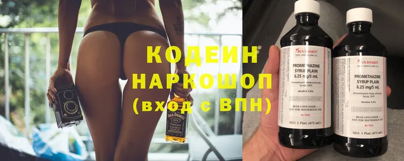 как найти   Белокуриха  Кодеин напиток Lean (лин) 